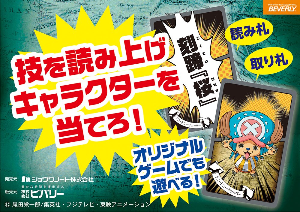 Amazon.co.jp: ワンピース必殺技カルタ : おもちゃ