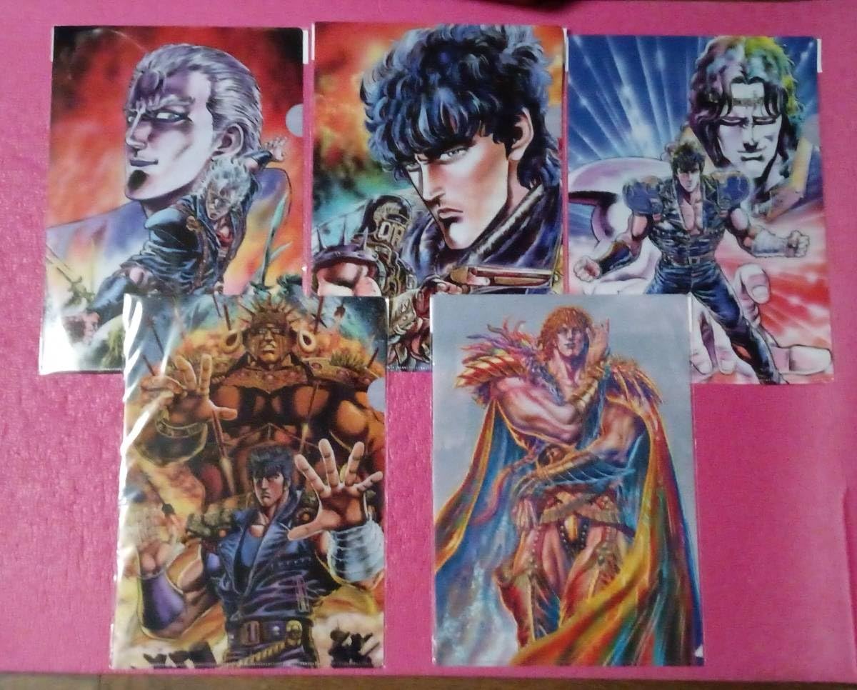 【完全限定】北斗の拳 40周年記念 大原画展公式クリアファイル Amazon.co.jp: 北斗の拳 40周年大原画展 限定 クリアファイル 5