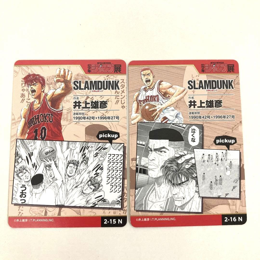 Amazon.co.jp: スラムダンク ジャンプ展 オールスターカード