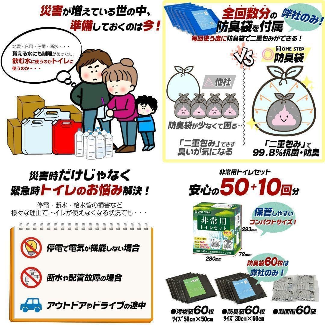 簡易トイレ 防災 災害用 簡易トイレ 10個セット 600回非常用トイレ2235 簡易トイレ 防災 災害用 簡易トイレ 10個セット 600回非常用トイレ2235