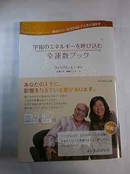 運が良くなるには、方法があります : 自分もみんなも元気になる