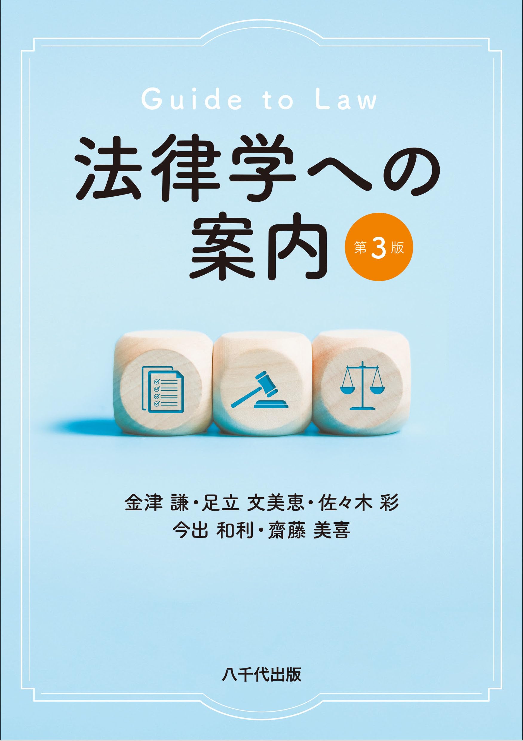 裁判法教材１ 三ヶ月章教授編 東京大学出版会教材部 裁判法教材1 三ヶ月章教授編 東京大学出版会教材部
