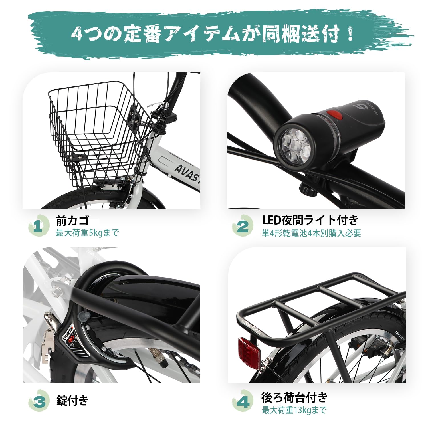 Amazon | AVASTA（アバスタ）20インチ折りたたみ自転車 7段変速ギア 短