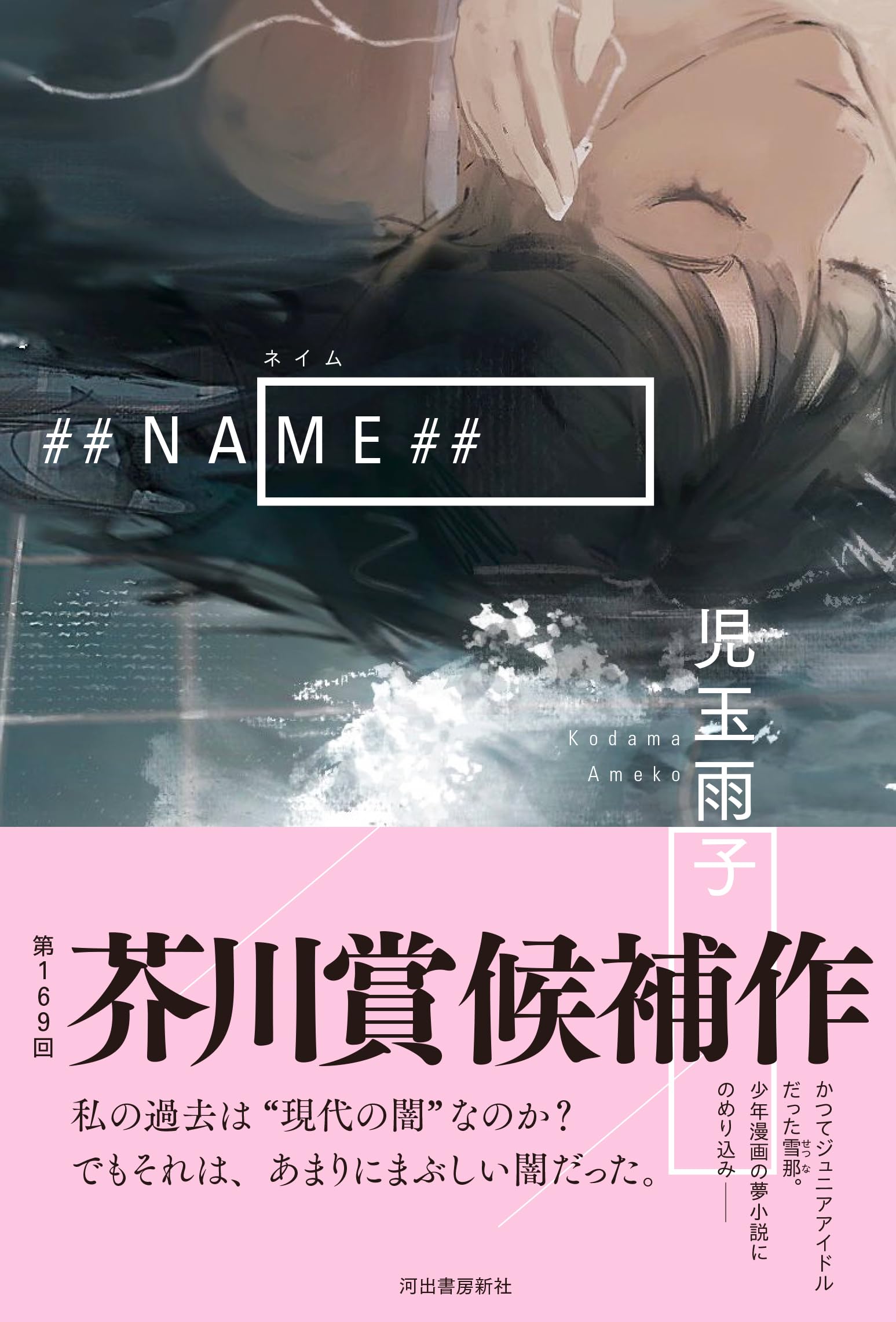 ##NAME##