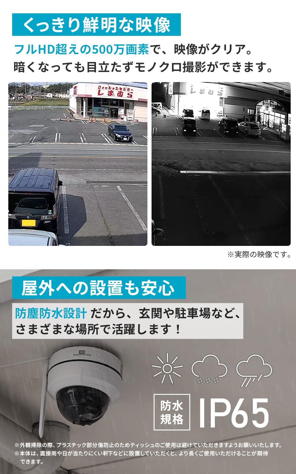 Amazon.co.jp: SecuSTATION 防犯カメラ 屋外 WiFi パンチルト 500万
