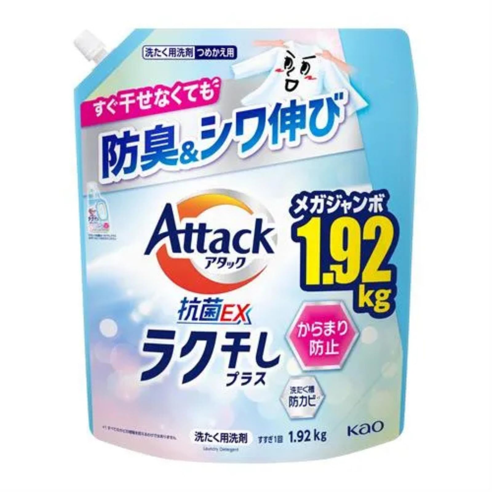 Amazon | アタック抗菌EX ラク干し つめかえ用 部屋干し 大容量