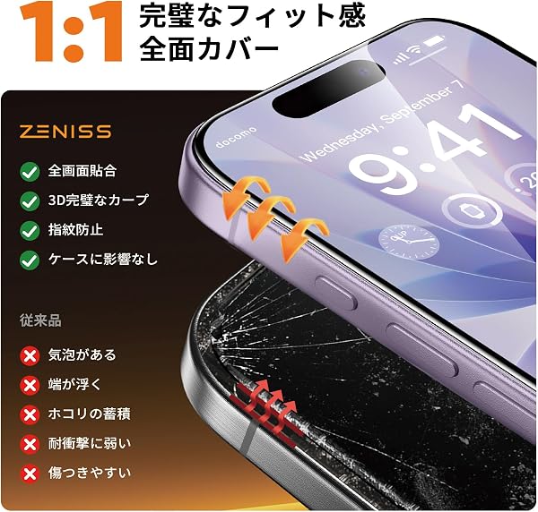 iphone 17 ガラスフィルム 用【米軍No.1規格航空材料&独創的なガイド枠】 2枚セット いphone17 保護フィルム 全面保護 最強硬度10H 耐衝撃 气泡なしZeniss 自動吸着 貼付け簡単 iphone17フィルム 超クリア画質 高光沢 ブルーライトカット 目の疲れ軽減 強化ガラス アイフォン17 携帯フィルム 指紋防止 破損防止 飛散防止 超フィット感 極細黒縁あり 6.3インチ - 4