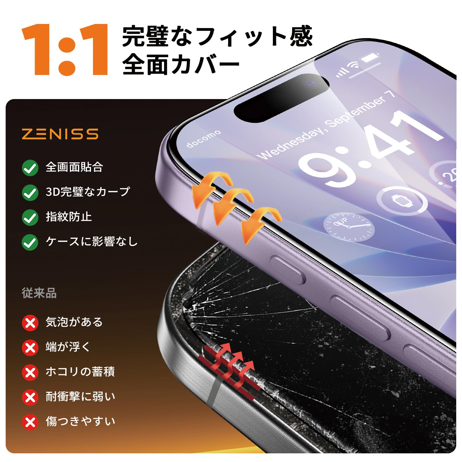 iphone 17 ガラスフィルム 用【米軍No.1規格航空材料&独創的なガイド枠】 2枚セット いphone17 保護フィルム 全面保護 最強硬度10H 耐衝撃 气泡なしZeniss 自動吸着 貼付け簡単 iphone17フィルム 超クリア画質 高光沢 ブルーライトカット 目の疲れ軽減 強化ガラス アイフォン17 携帯フィルム 指紋防止 破損防止 飛散防止 超フィット感 極細黒縁あり 6.3インチ - 5