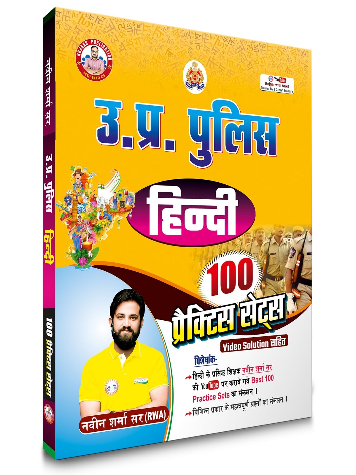 Up Police Constable Combo Of 4 Books Updated 2025 (Reasoning+Maths+Samanya Hindi+Samanya Adhyan) By Ankit Bhati Sir RWA With 100 Hindi Practice Sets. 1