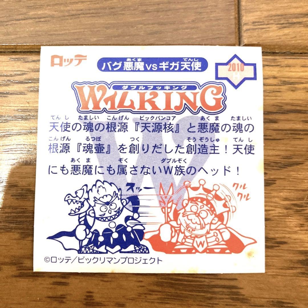 ビックリマンシール ダンディーラー レア 未使用 当時物 希少 コロコロコミック m76602139547_1.jpg?1695105511