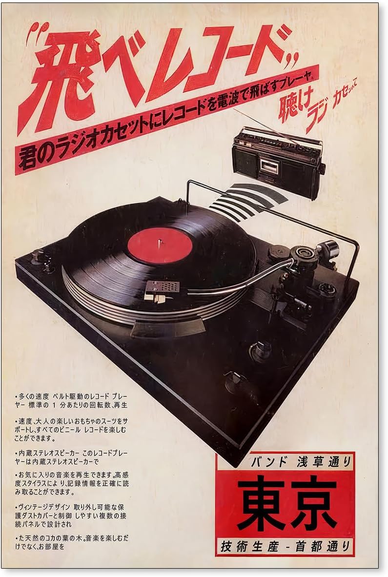 Podafu Póster de música retro japonesa, arte de pared, decoración asiática vintage, para decoración de dormitorio y sala de estar, 16 x 24 pulgadas,
