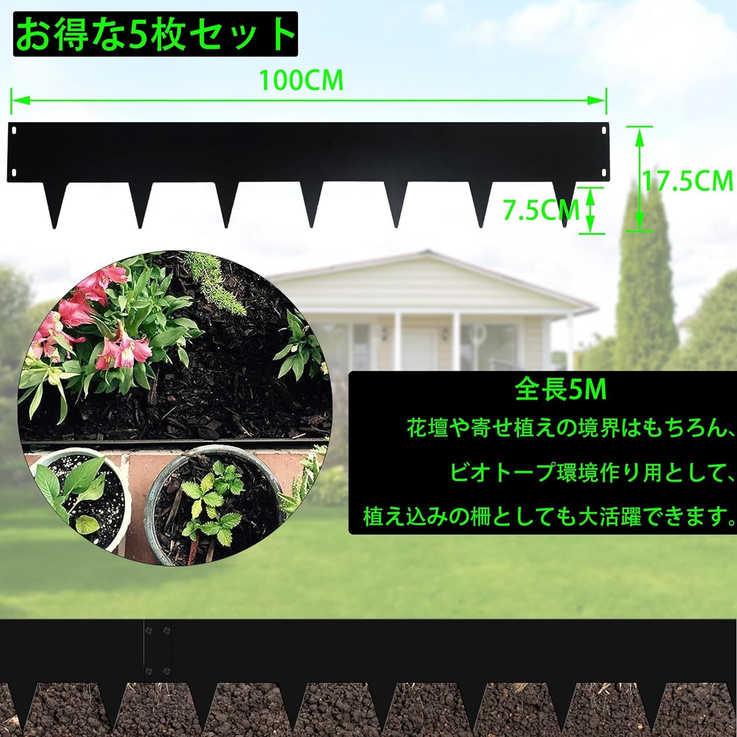Amazon.co.jp: MITOUER ガーデンエッジ 5枚セット 全長5m ガーデニング