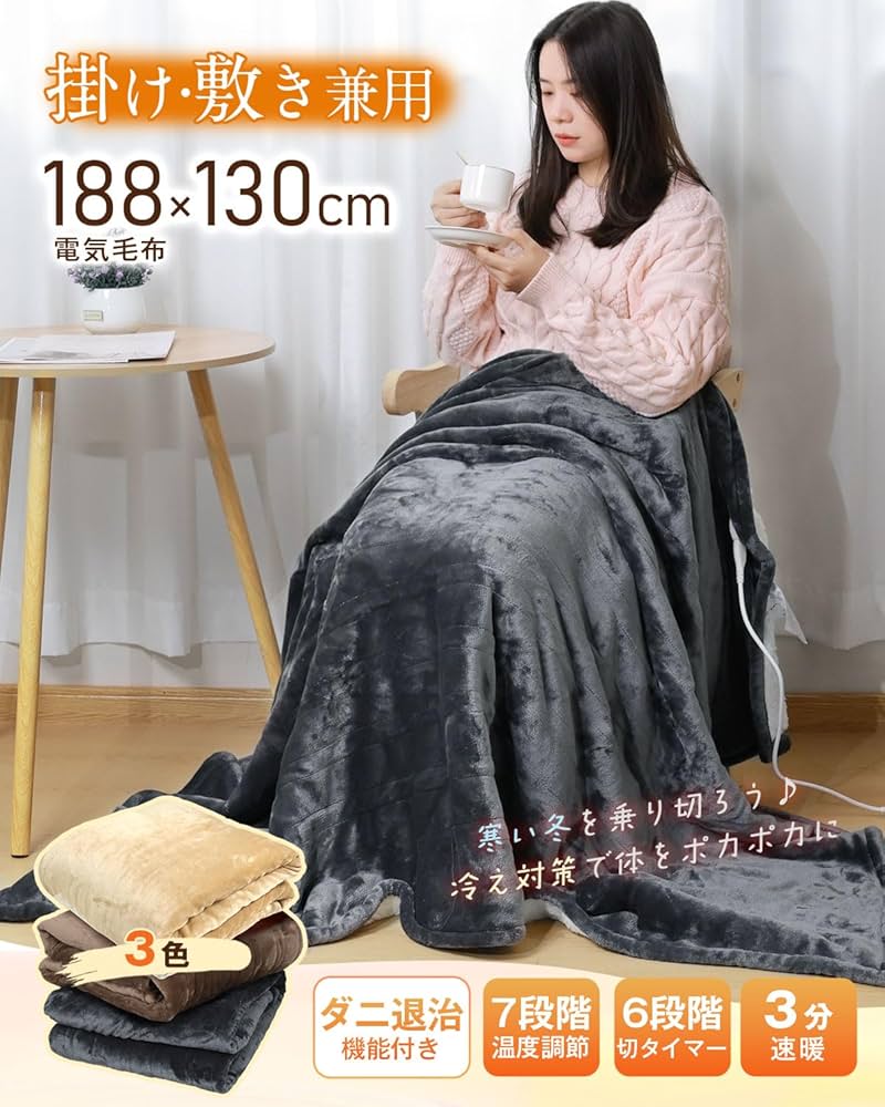 電気毛布 掛け 敷き188×130cm 電気ひざ掛け大きいサイズ フランネル2枚 楽天市場】電気毛布 掛け敷き 188×130cm 両面フランネル 洗える