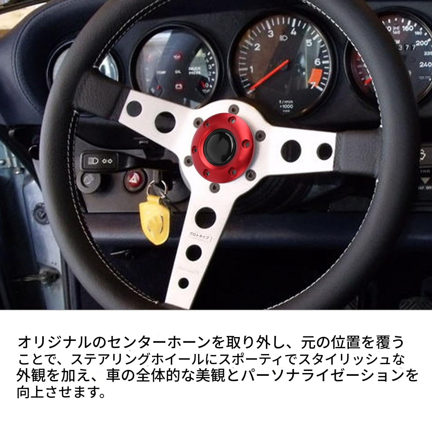 Amazon | ochun 【6穴ステアリング対応】ステアリングホーンボタン