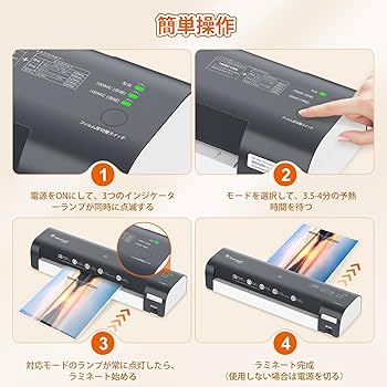 Amazon | bonsaii ラミネーター A3/A4対応 フイルム5枚付き 100%詰まり