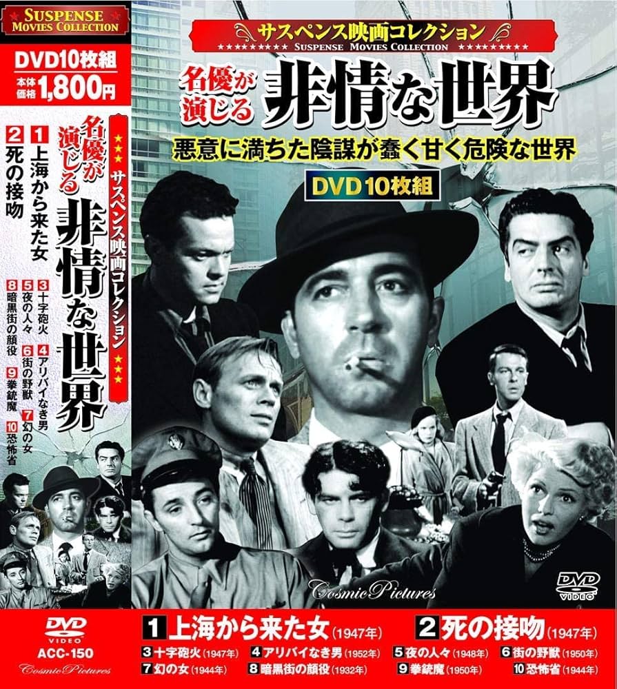 【廃盤】 L'AVEU　告白　DVD　1970年　日本語字幕　サスペンス　映画 廃盤】 L'AVEU 告白 DVD 1970年 日本語字幕 サスペンス 映画
