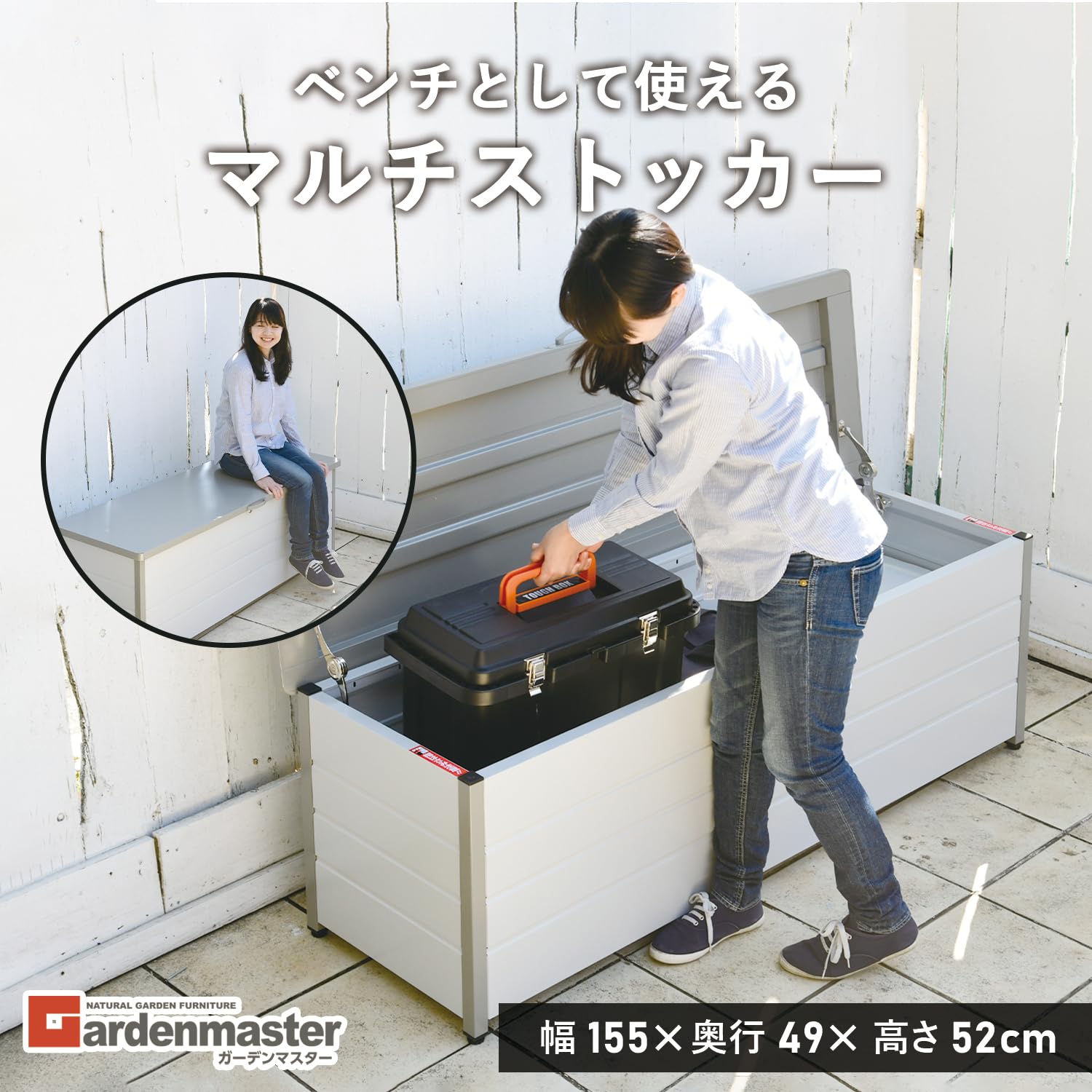 Amazon.co.jp: ガーデンマスター(Gardenmaster) ベンチストッカー 