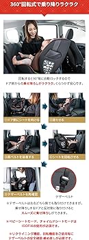 Amazon | Nebioネビオ ISOFIX＋テザーベルトで足下広々