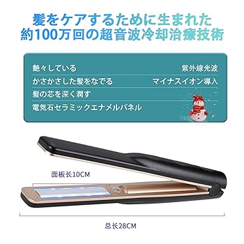 Amazon | 超音波ヘアアイロン 超音波 遠赤外線 ヘアケア