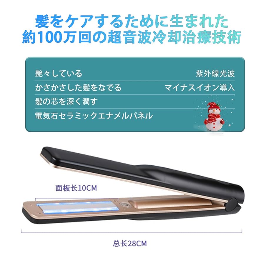 超音波ヘアトリートメント　防水　USB充電式 Amazon | 超音波ヘアアイロン 超音波 遠赤外線 ヘアケア