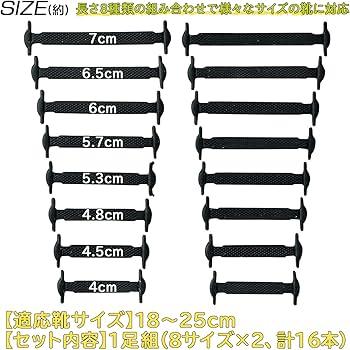 Amazon.co.jp: コモライフ のびーる靴ひも(黒) 伸びる靴紐 結ば