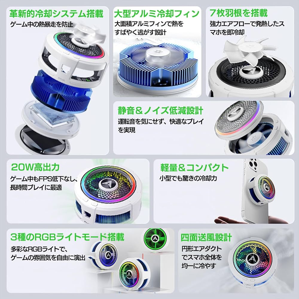 Amazon.co.jp: スマホ 冷却ファン ペルチェ素子 3秒急速冷却