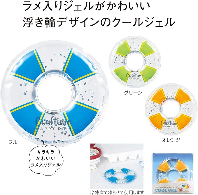 Amazon ラメ入りジェルがかわいい 浮き輪デザインのクールジェル 3柄セット Sp Source 保冷剤