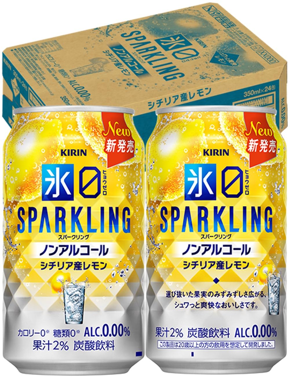 Amazon.co.jp: ヒョウゼロ 氷0 氷ゼロ スパークリング シチリア産