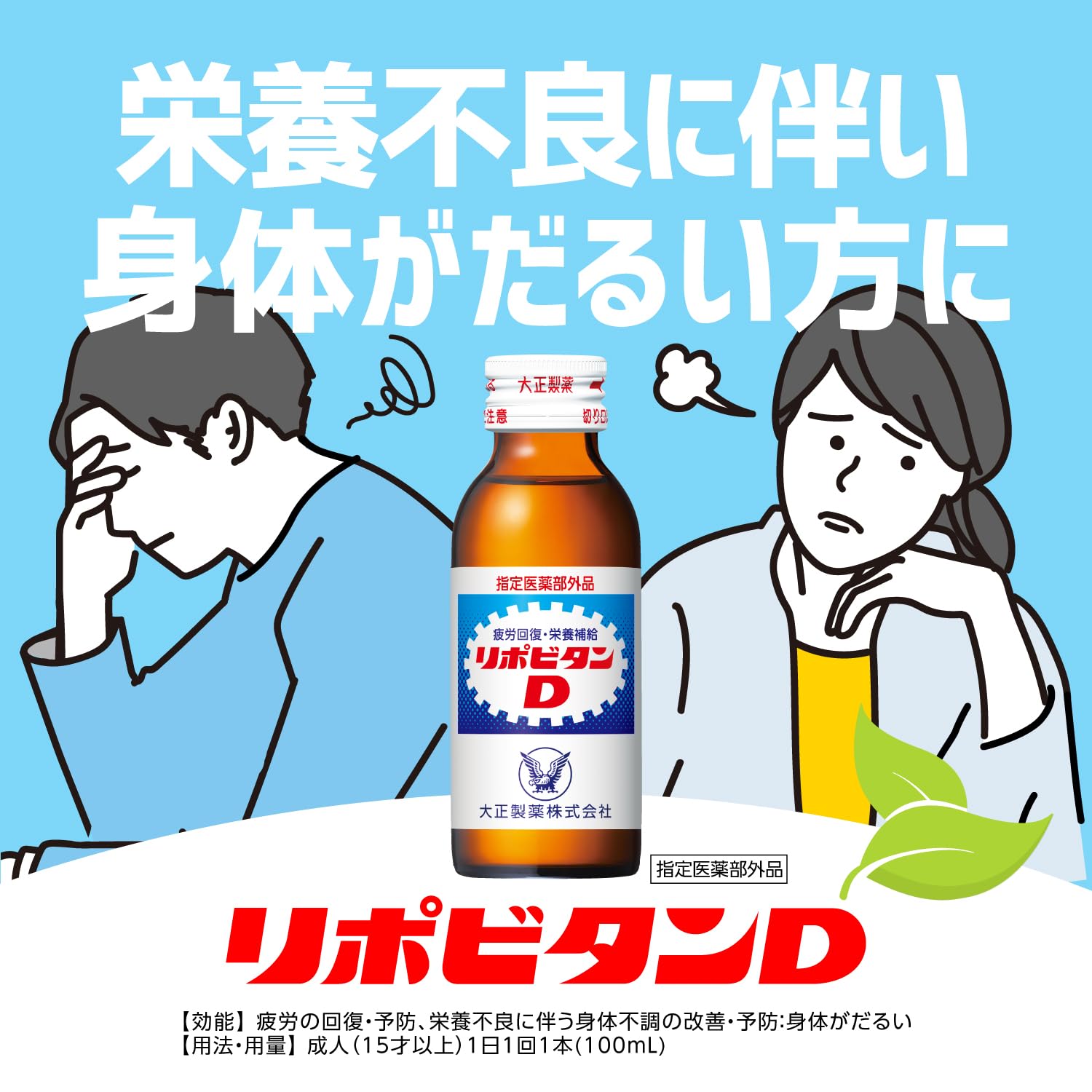 Amazon.co.jp: リポビタン
