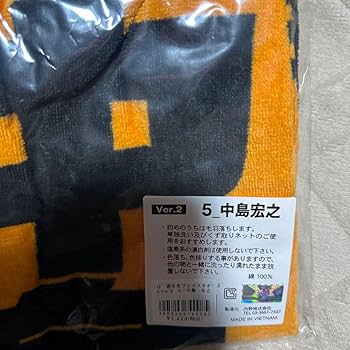 Amazon.co.jp: 中日ドラゴンズ中島宏之フェイスタオル : ホーム