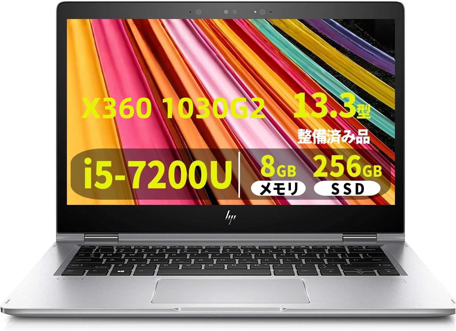 【整備済み品】2in1ノートパソコン x360 1030 G2/13.3型IPS液晶1920×1080/第7世代Corei5-7200U/メモリ 8GB/SSD 256GB/Win 11/MS Office 2019/USB 3.1/Type-C/HDMI/指紋認証/内蔵カメラ/10点マルチタッチ/初期設定済