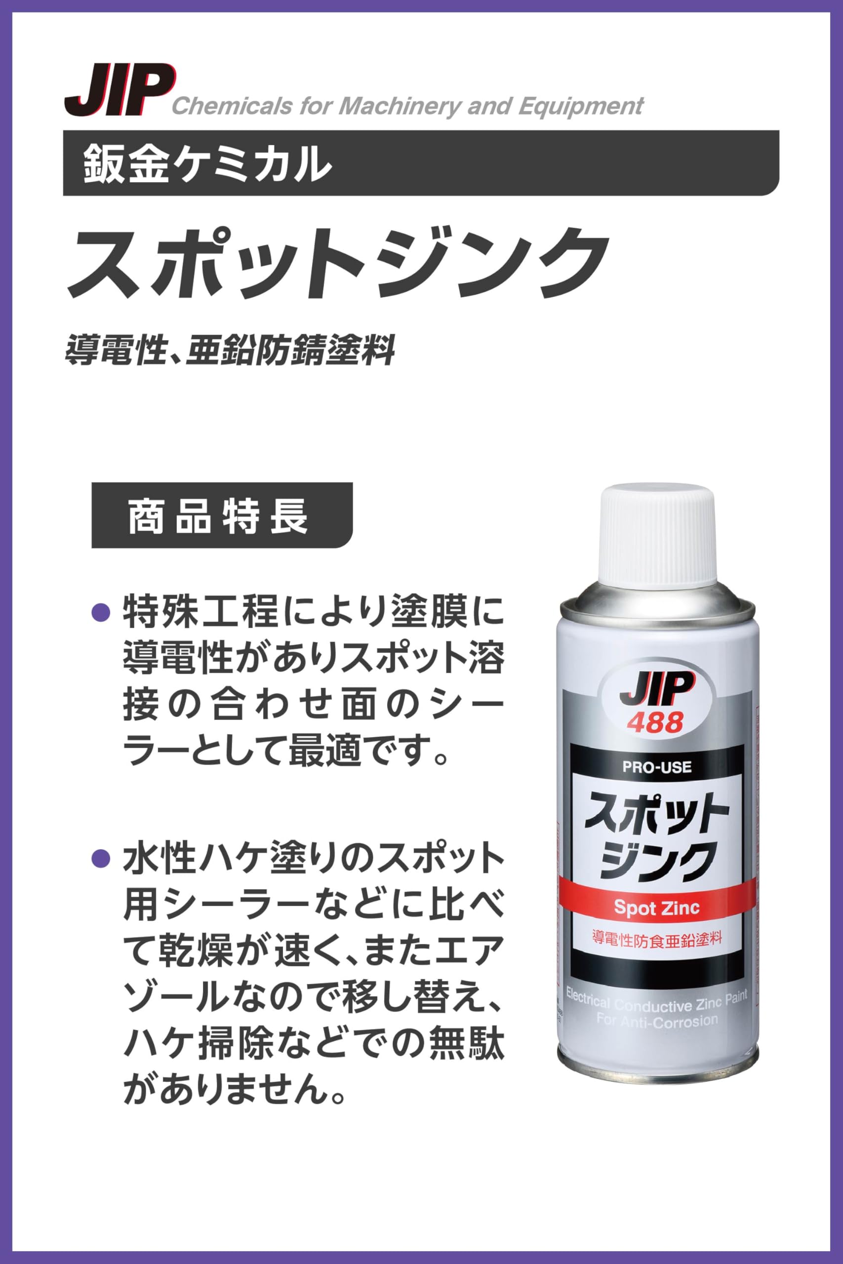 Amazon.co.jp: イチネンケミカルズ(Ichinen Chemicals) 車用 スポット