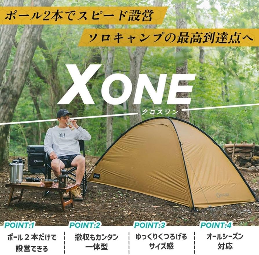 Amazon.co.jp: 未使用 HILLSFIELD ソロテント X ONE -クロスワン