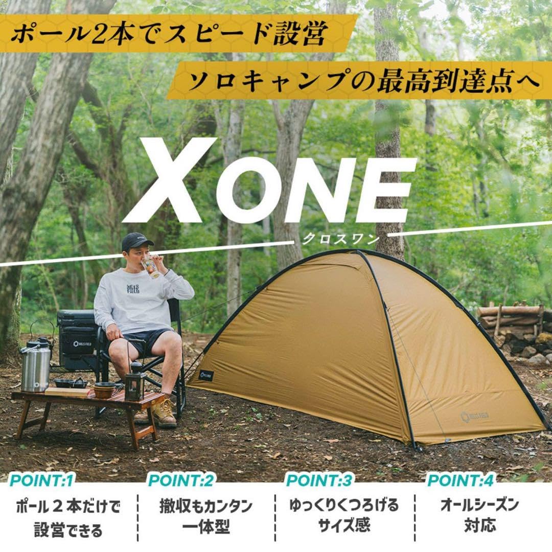 【新品未使用】HILLSFIELD ソロテント X ONE クロスワン　ぬし釣り Amazon.co.jp: 未使用 HILLSFIELD ソロテント X ONE -クロスワン