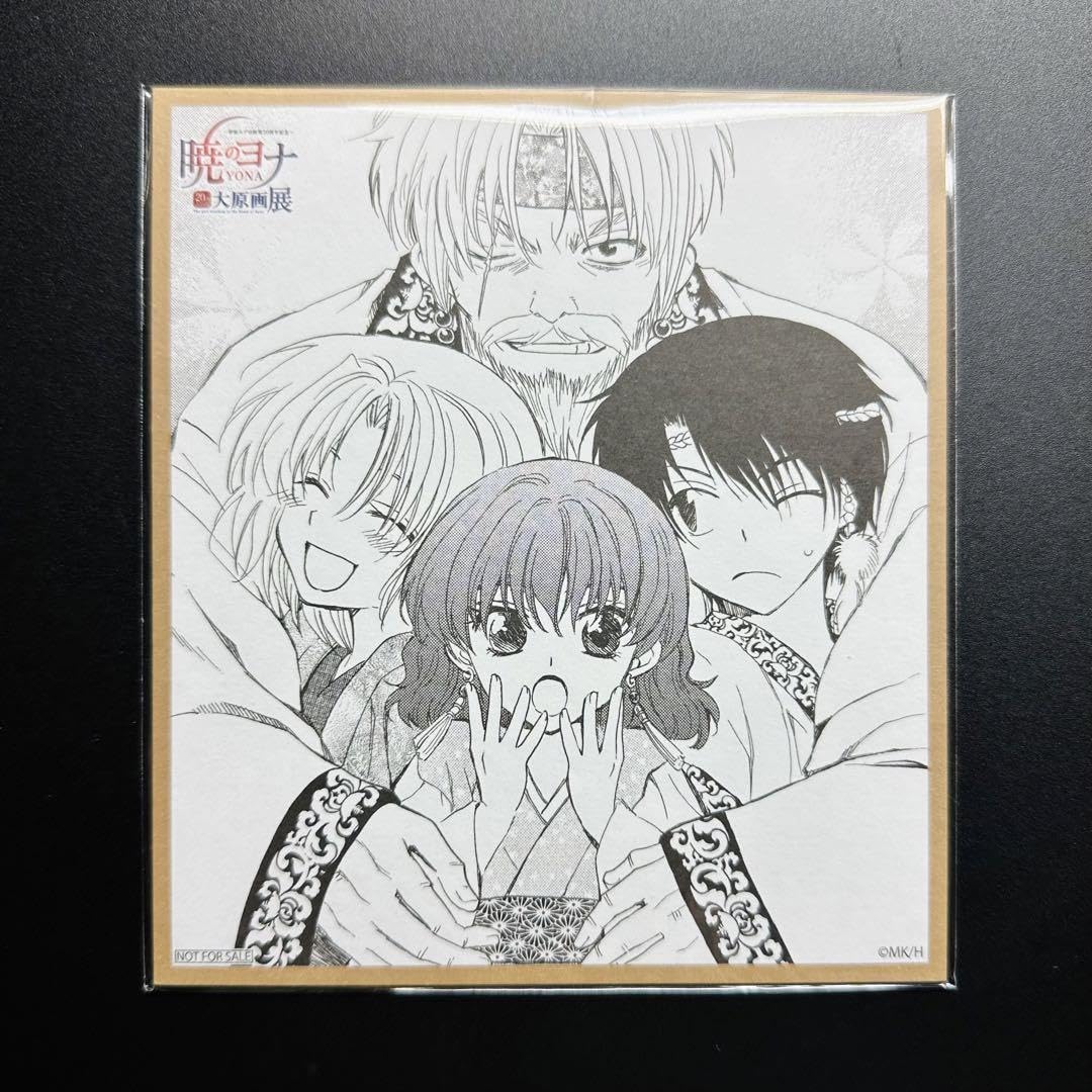 Amazon.co.jp: 暁のヨナ 大原画展 購入特典 色紙 色紙風カード 原画展