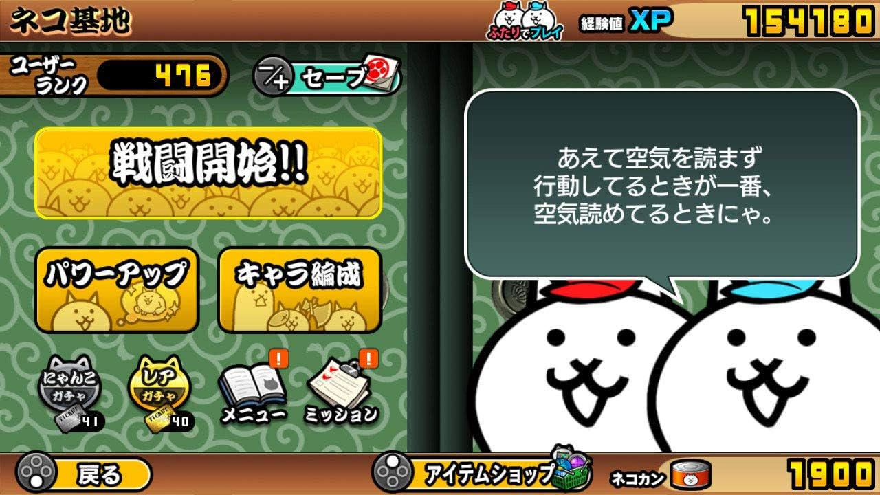 Amazon Co Jp ふたりで にゃんこ大戦争 オンラインコード版 ゲーム