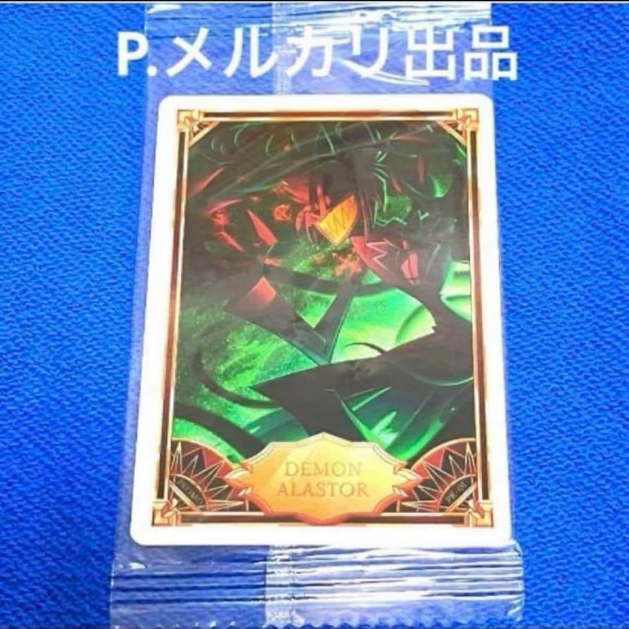 Amazon.co.jp: ハズビンホテルへようこそ プロモカード