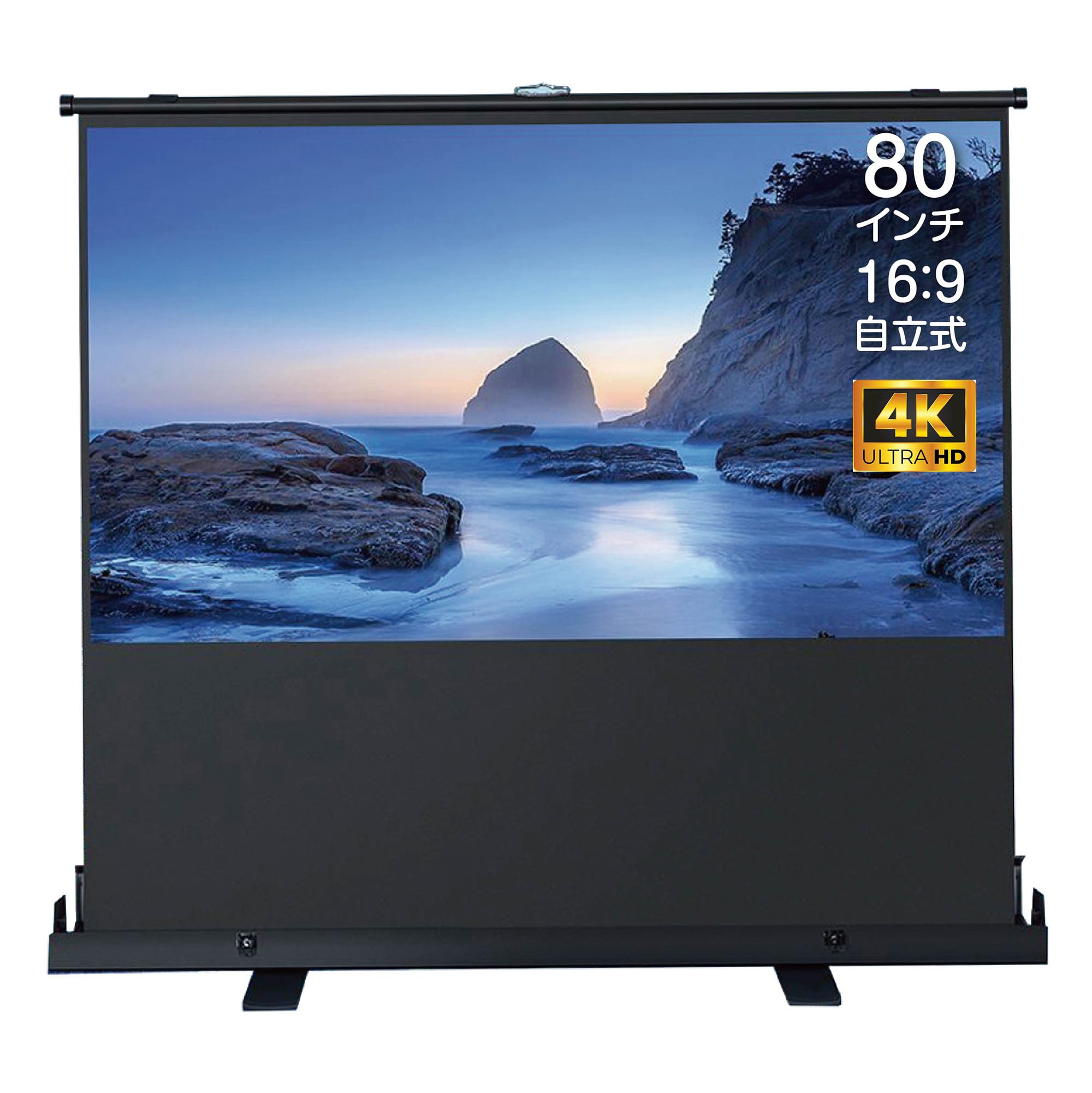 80インチ 16:9 プロジェクタースクリーン Amazon | TOP・STAR プロジェクタースクリーン 80インチ 16:9