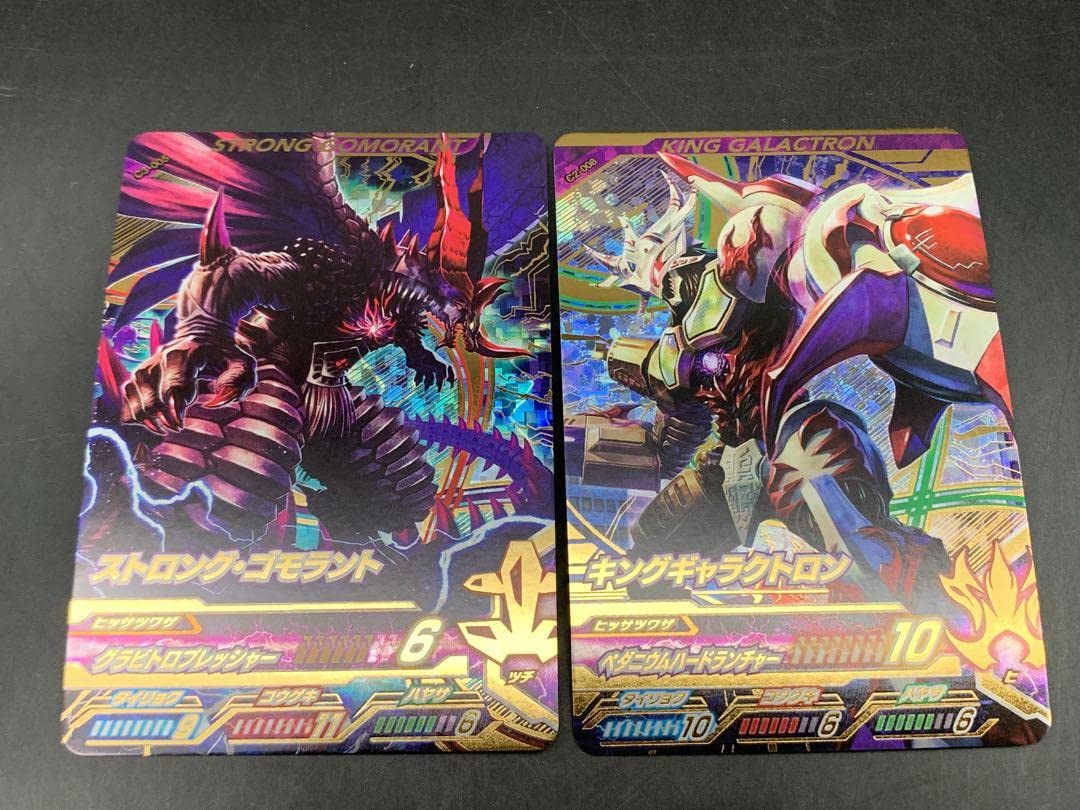 Amazon.co.jp: フュージョンファイト ストロングゴモラント/キング 