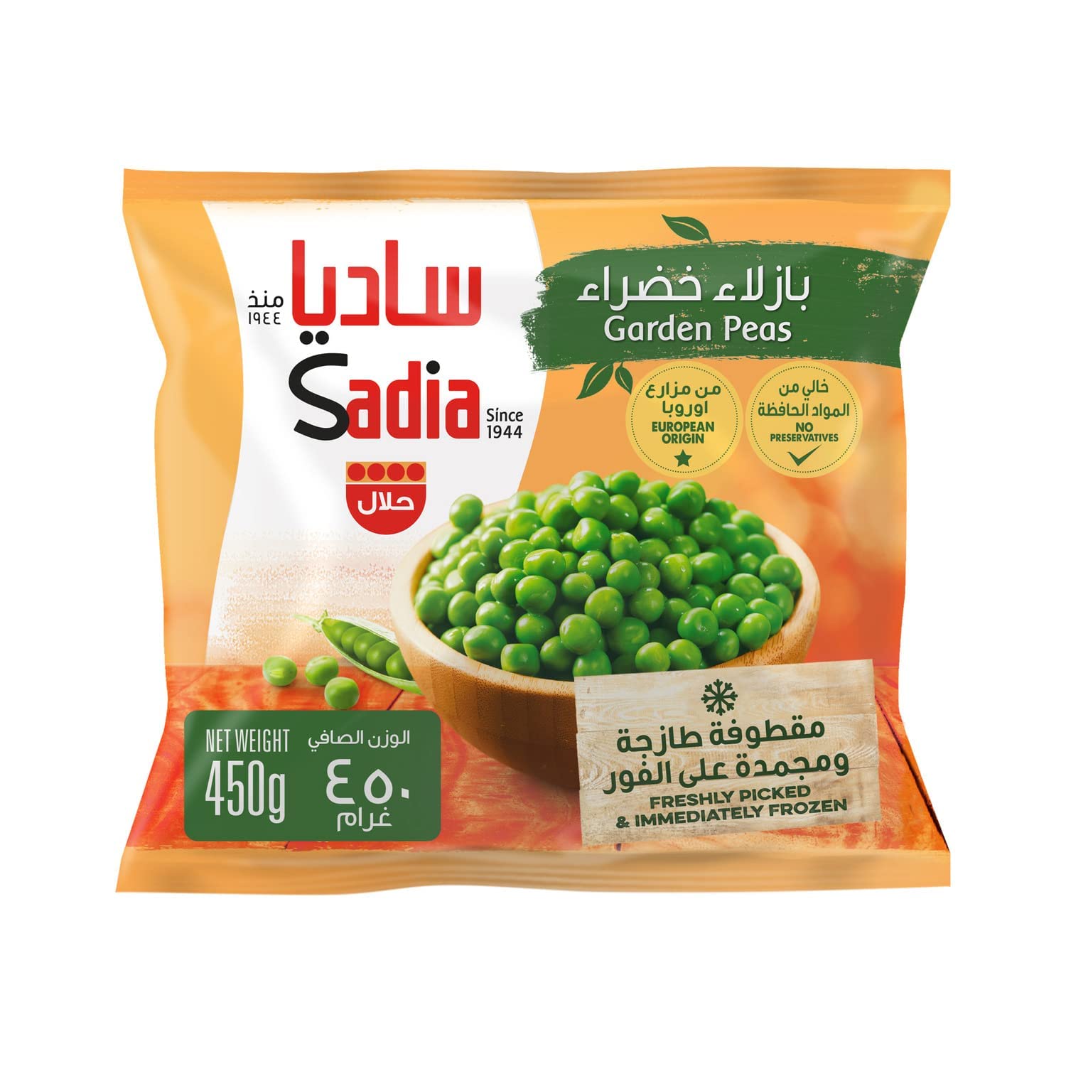 Garden Peas 450 g