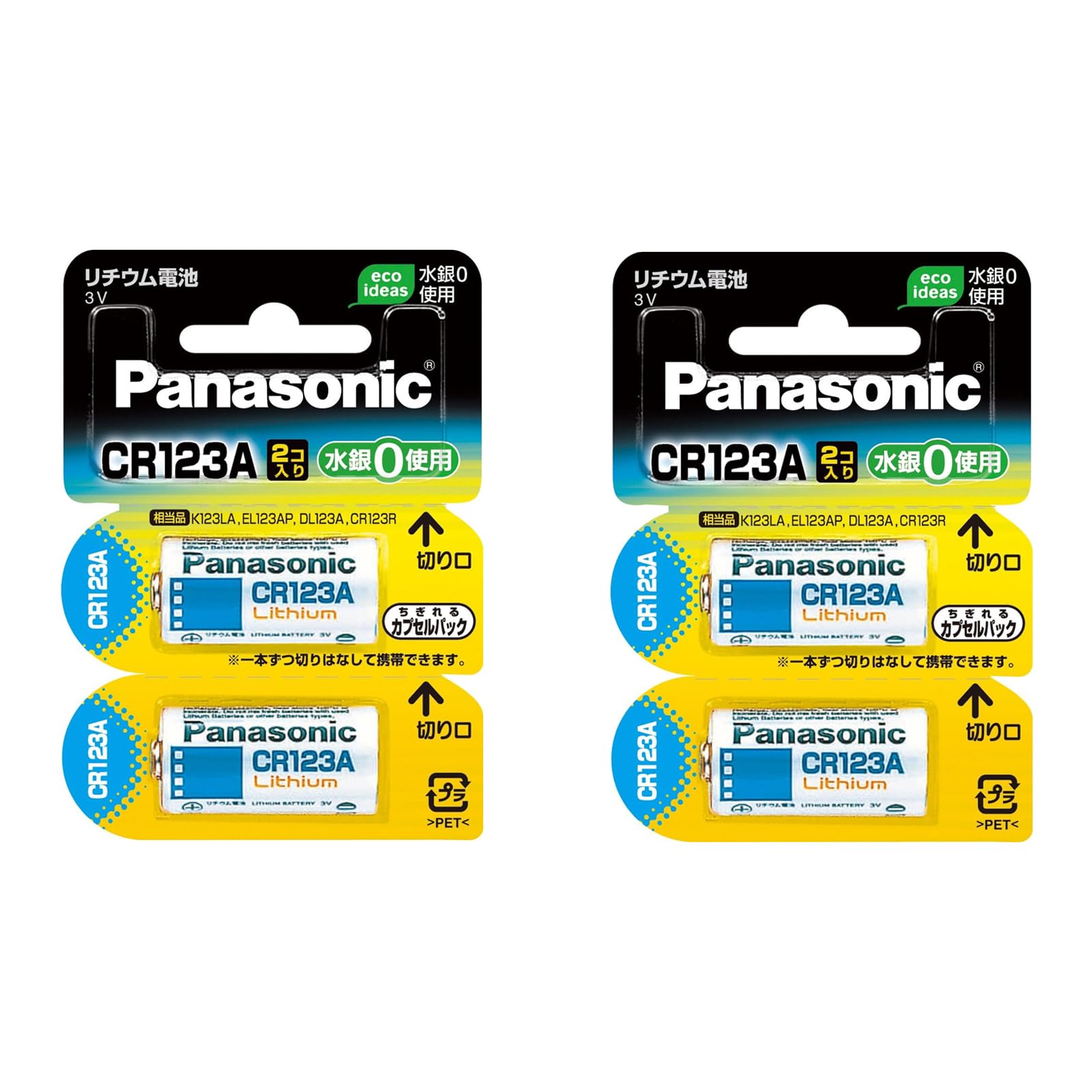 【2セット：計4個入】 パナソニック Panasonic カメラ用リチウム電池…