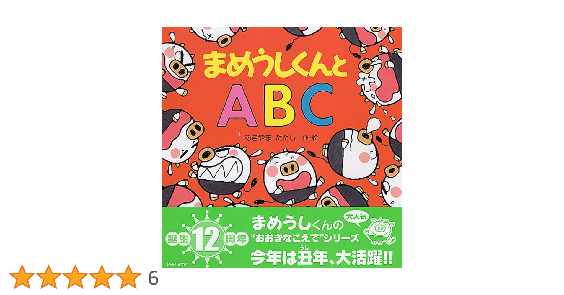 絵本・児童書 abc Amazon.co.jp: ブライアン・ワイルドスミスのABC (らくだ20さ