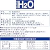 Asahi Beverage Super H2O 20.3 fl oz 600 ml x 24 Bottles Heatstroke Prevention