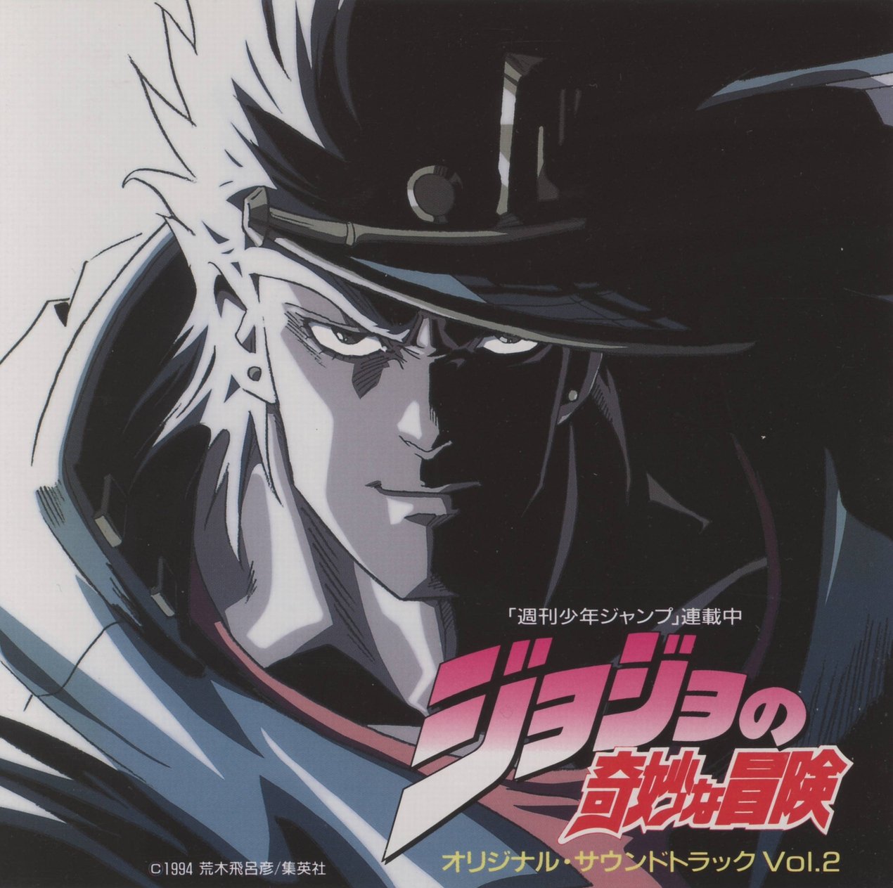 ジョジョの奇妙な冒険オリジナル・サウンドトラックVol.2: Amazon.es