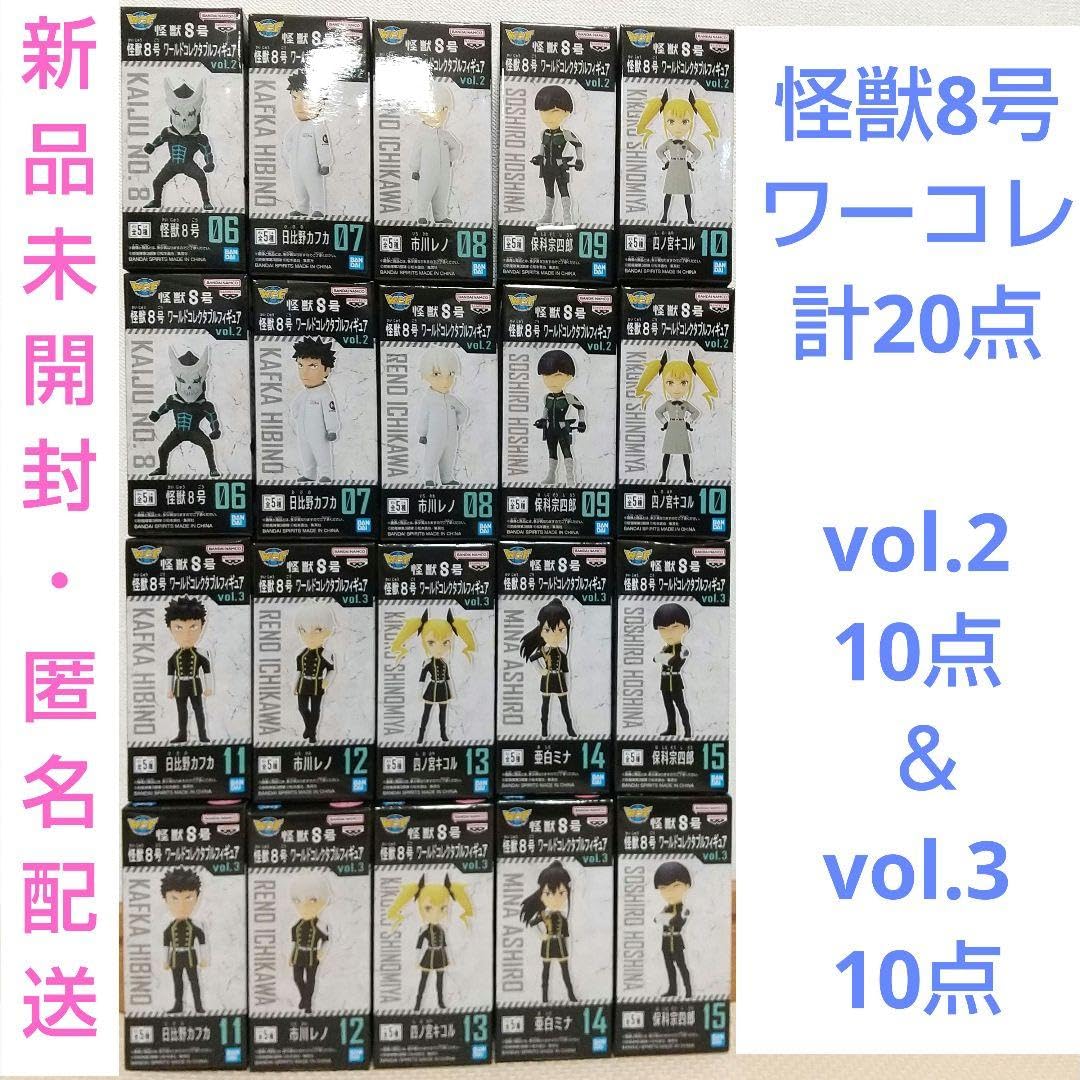 Amazon.co.jp: 20点 怪獣8号 ワールドコレクタブルフィギュア vol.2 3