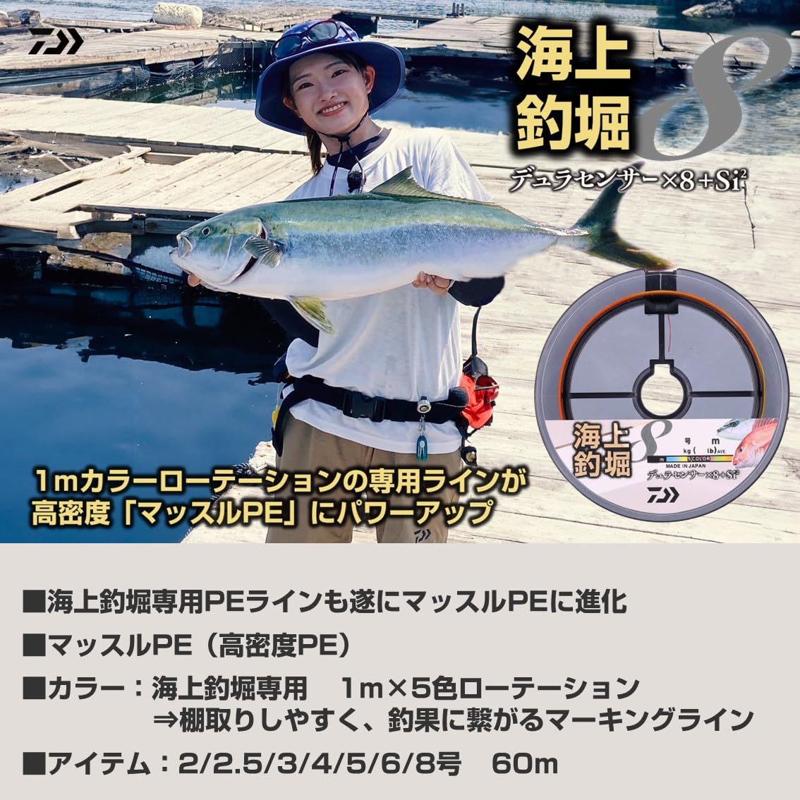 Amazon.co.jp: ダイワ(DAIWA) PEライン UVF海上釣堀デュラセンサー