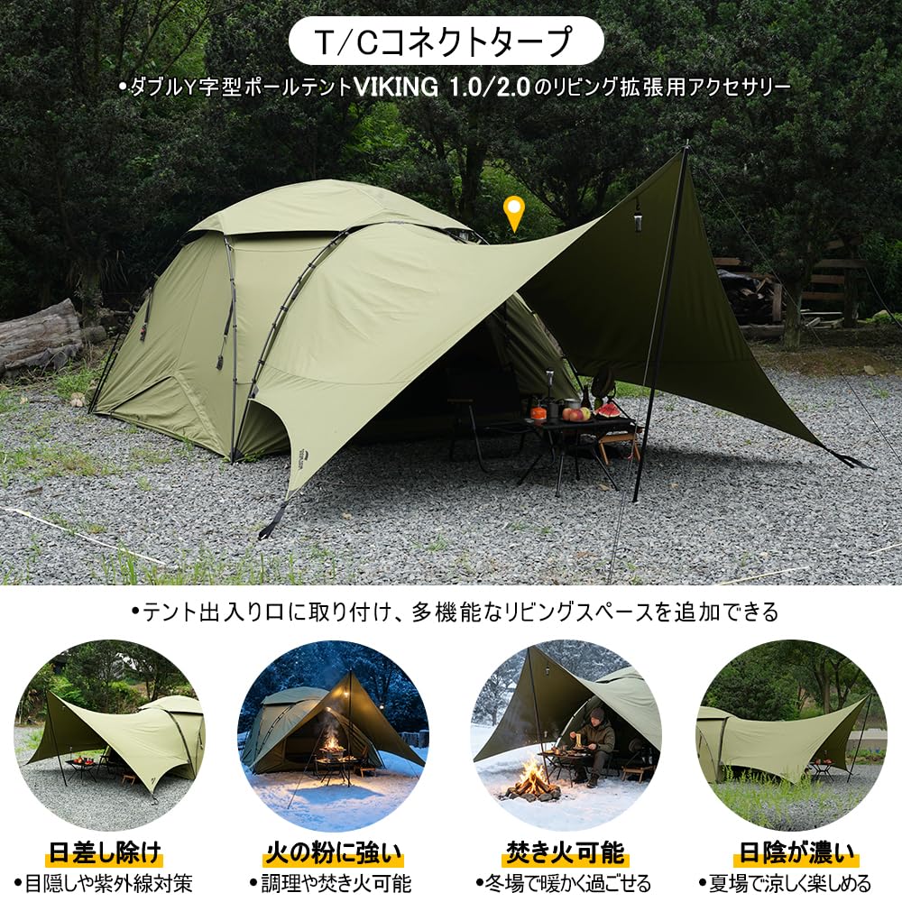 Amazon | SoomloomコネクトタープVIKING 1.0/2.0専用拡張ヘキサタープ