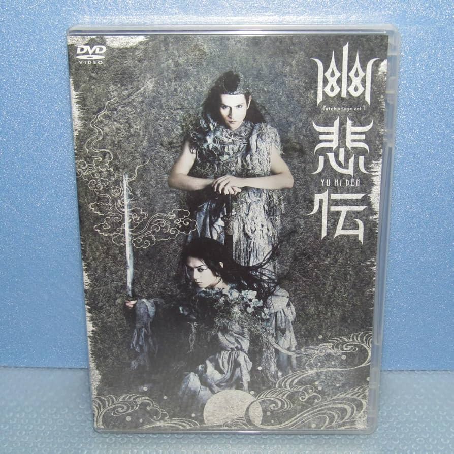 Patch stage vol.7「幽悲伝」〈2枚組〉 Patch stage vol.7「幽悲伝」〈2枚組〉 - メルカリ