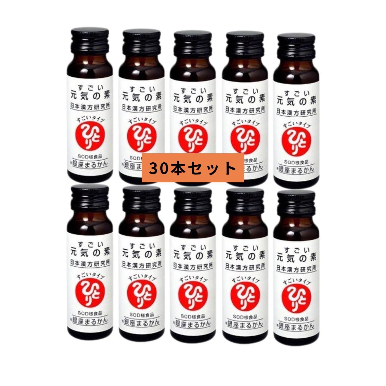 Amazon.co.jp: 銀座まるかんすごい元気の素 30本セット エナジー