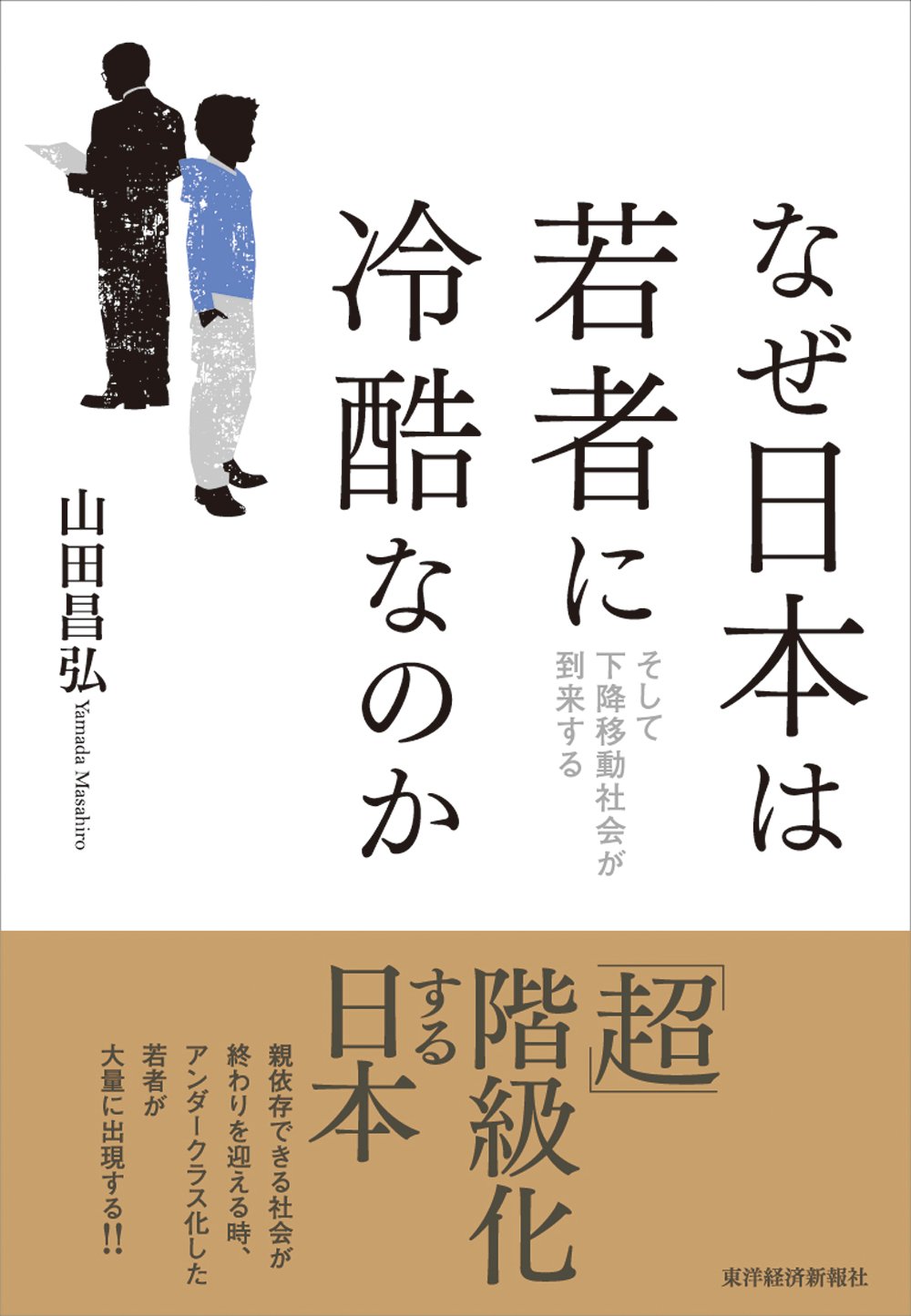 日本名作シナリオ選 下巻 Amazon.co.jp: 日本名作シナリオ選 下巻 : 日本シナリオ作家協会